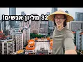 Download Lagu ביקרתי בעיר הויראלית של סין