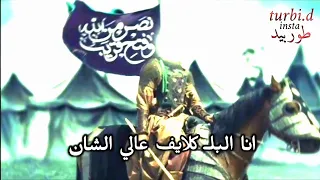 انا البلـ كلايف عالي الشان تصميم الأمام العباس عليه السلام لايت موش فخم  انا البلـ كلايف عالي الشان تصميم الأمام العباس عليه السلام لايت موش فخم