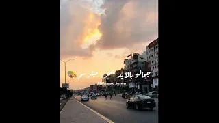 اغنيه اهي اهي اهي فرحه حيااتي عمرو دياب 