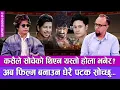 Download Lagu कसैले सोचेको थिएन यस्तो होला भनेर ? अब फिल्म बनाउन धेरै पटक सोच्छु... | RAJATPAT | S03 | EP 21