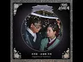 [Luciepli] 조용한 기적 Everyday miracle - 서자영 (멋진 신세계  My Royal Nemesis ost) 1 hour loop