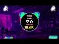 Lagu 光泽 - 空心 (DJ刘雅松版 2024) Trống Rỗng (Remix Tiktok) - Quang Trạch || Hot Tiktok Douyin