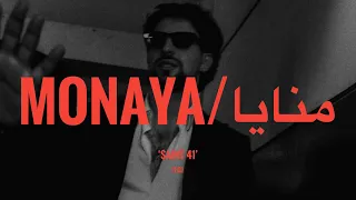                                منايا  كلمات  دندنها