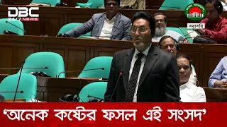 আমাদের কোনো ফসল আর কেউ খাক সেটা আমরা চাইনা: চিফ হুইপ | DBC NEWS