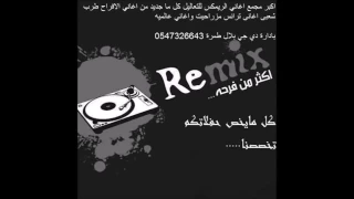 وصله والله محتاجك يا خي شفيق كبها مقدم من دي جي بلال طمرة 0547326643 