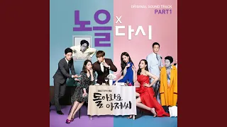 Download 다시 (Inst) MP3