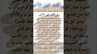 دعـاء ادعـي اللـه لعلهـا سـاعـه استجـابه ادعيه دينيه بدون صوت صدقه جاريه 