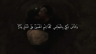 و ق ف ا لز م ان ع ل ى ض ر يح ك س ائ لا ع ن الإمام الح سين عليه الس لام 