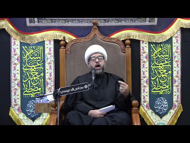 ⁣علاقة سورة الأعراف بأهل البيت (عليهم السلام)  - الشيخ ياسين الجمري - مجلس الدعيسي