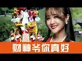 2019 Angeline阿妮  全球HD大首播 《财神爷你真好》 完整版官方高清MV~Official MV《恭喜发财利是来》M-Girls Angeline阿妮