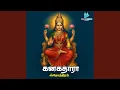 Download Lagu Sri Lakshmi Sahasranam
