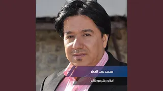 تعالو وشوفو ياناس 