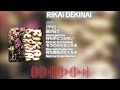 [LYRICS] Japanese Drift PHONK: RIKAI DEKINAI - MGD (Lyrics by AI Gemini)