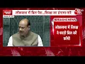 Download Lagu Parliament Session: Lok Sabha में 3 बिल पेश, Opposition ने किया हंगामा, फाड़ी बिल की कॉपी