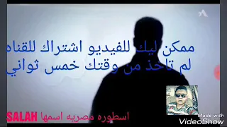 فكر الموسم الرابع سنن مفيده ولكن منسيه مصطفي حسني 