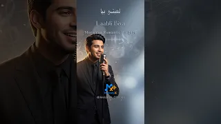لعبتي بيا دندنها