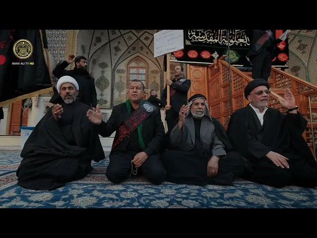 ⁣خدم العتبة العلوية المقدسة يحيون مراسم العزاء بذكرى مصاب العقيلة زينب (عليها السلام)