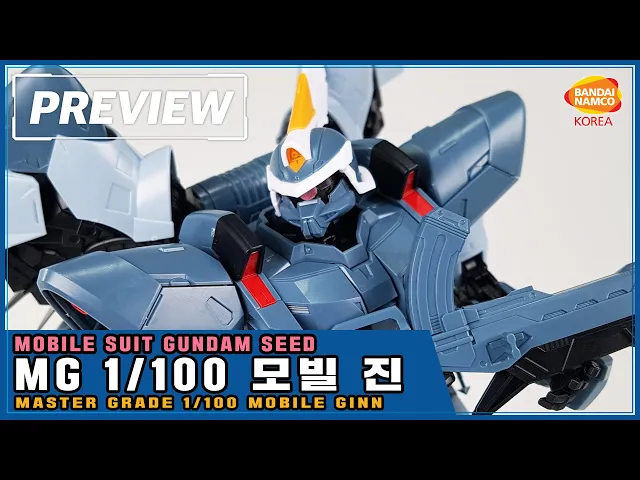 MG ZGMF-1017 移动吉恩