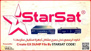 حل جميع مشاكل أجهزة استقبال ستارسات مع هذا الكود الر هيب Fix All Problems STARSAT Box 