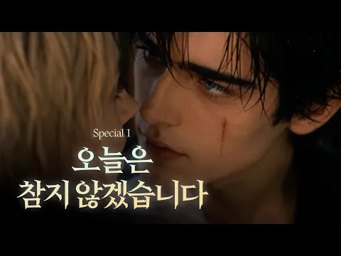 The Monster Duke's Bride Episode 7