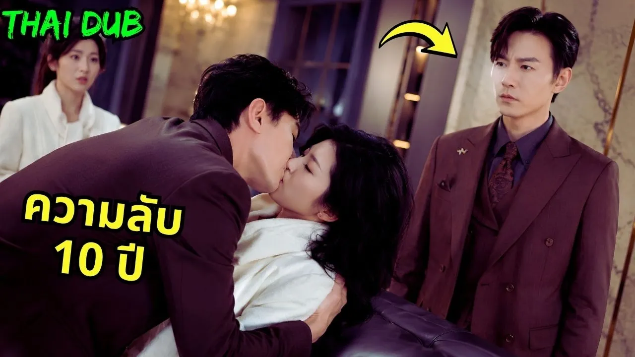 😱💔 ฉันคิดว่าเป็นการพบกันโดยบังเอิญ แต่แท้จริงเขาวางแผนรอฉันมา10ปี #สปอยซีรีส์ #ระบบ poster