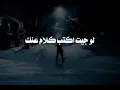 وش السعد - ليل المحمدي ( ظلموكي لما قالوا ان انتي للقمر شبيه )❤ Lil Elmohamedy - Wesh Elsaad