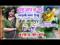 Download Lagu (159) छाजा तोड़ेगी क मेडिका अलग अंदाज में नया धमाका जोगिया धुन गायक हनुमान गुर्जर निमोद