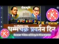 Download Lagu Coming soon dhamma chakra pravartan din 14 October 1956|| trending status editing in kinemaster
