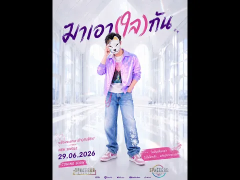 #เพลงใหม่ #เพลงใหม่มาแรง #เพลงฮิต