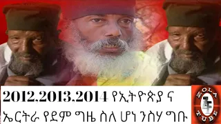  2012 2013 2014 aba zewengiel