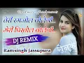 Download Lagu Meri Pistol Bole Gi Teri Ram jhol Bole Gi || Dj Remix || Dj Ronak