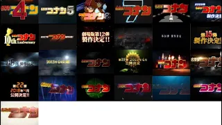 detective conan movies first teaser at the end of the movie 4 28