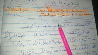 حل أتدرب على التعبير الكتابي ص 47 من كتاب دفتر الأنشطة للصف الثالث 