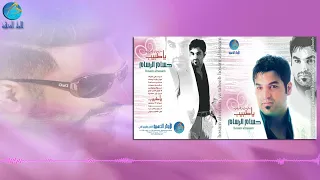 الفنان حسام الرسام   انا لو غالي عليك   البوم يا طبيب دندنها