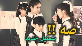 صه       من حلقة احتفالنا بالسنوية الخامسة دندنها