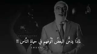 أترك مالايعنيك ولا تتدخل في شؤون الآخرين دندنها
