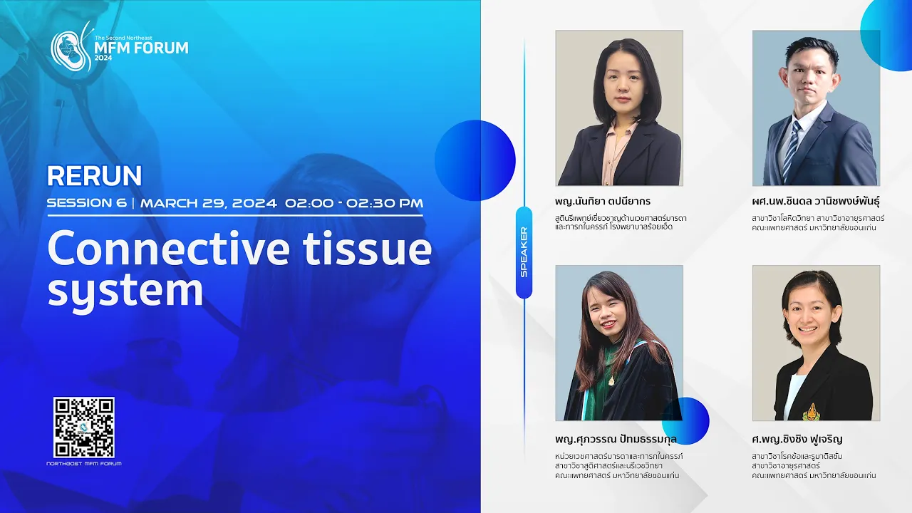 RERUN : MFM FORUM 2024_Session 6 Connective tissue system