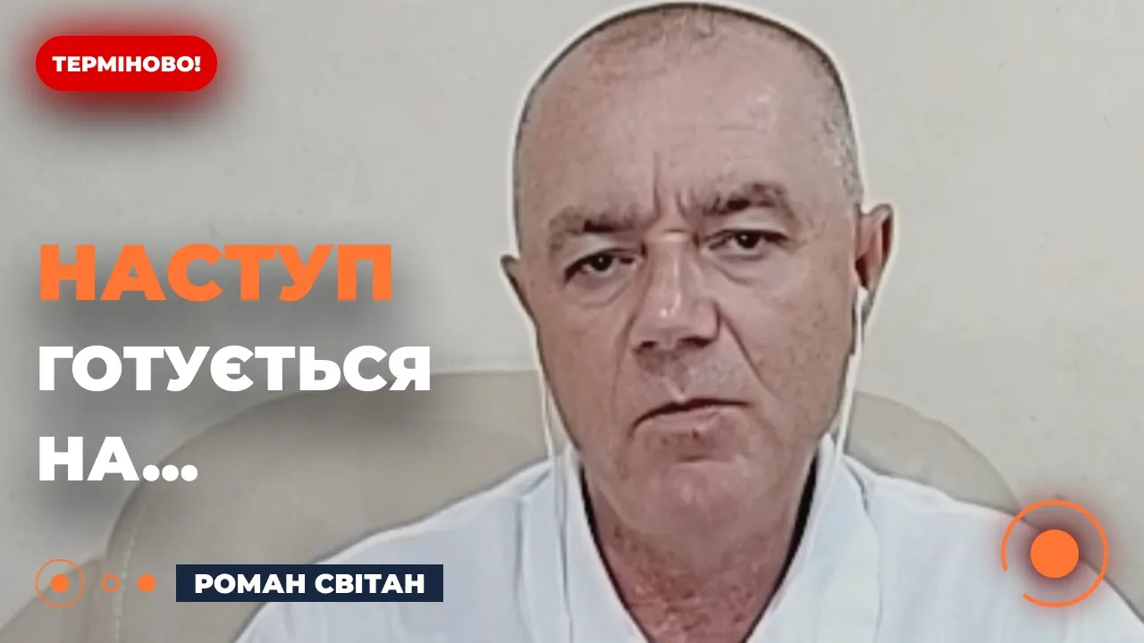 Свитан заявил, что оккупанты потеряли темп — что происходит на фронте