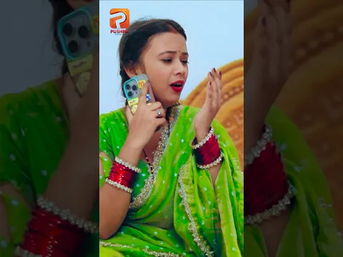 #Short Video | मन पगली बन ढूढ़े | #Shilpi Raj, Gautam Malhotra | Bhojpuri Song