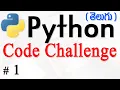 Python Tutorials For Beginners in Telugu - Code Challenge 1