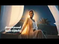 ثلاث سيوف - خديجه معاذ
