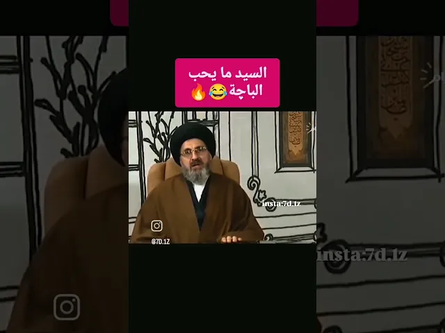 ⁣السيد الحسيني يجيب على سوال غريب 😂