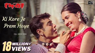 ki kore je prem hoe devaa prosenjit c arpita c kumar sanu sadhana sargam bappi lahiri