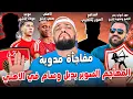 Download Lagu بديل وسام مفاجأة مدوية|المدافع السوبر زمالكاوي|الاهلي يحمي ديانج|ادوارد يحذر الجميع|الهستيري
