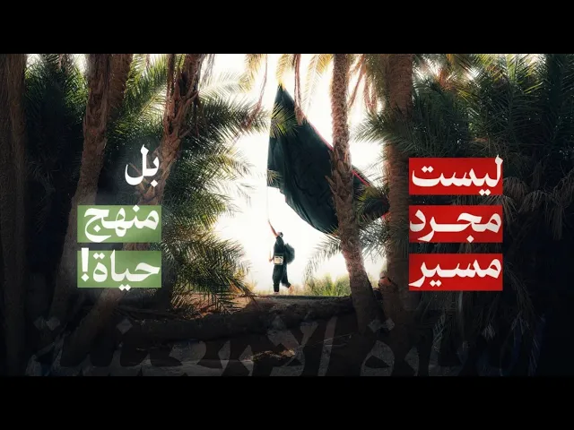 ⁣كيف تجدد عهدك مع الله في زيارة الاربعين ؟ || السيد مرتضى المدرسي 