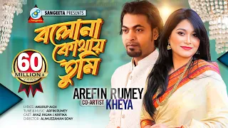 bolona kothay tumi arfin rumey kheya ayaz rigan u0026 kritika music video
