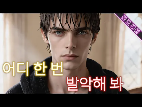 You Can't Run Away from Me Episode 5