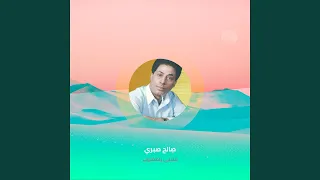 قلبىى يامغلوب دندنها