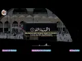 Download Lagu Surah Al-Balad serta terjemahan by Abdulkarim Almakki المصحف المرتل