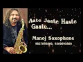 Download Lagu Aate Jaate Haste Gaate - Maine Pyar Kiya _ Manoj Saxophone _ 9827095800, 9300095800